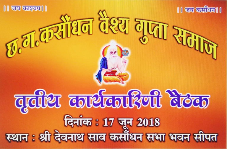 jay kashap