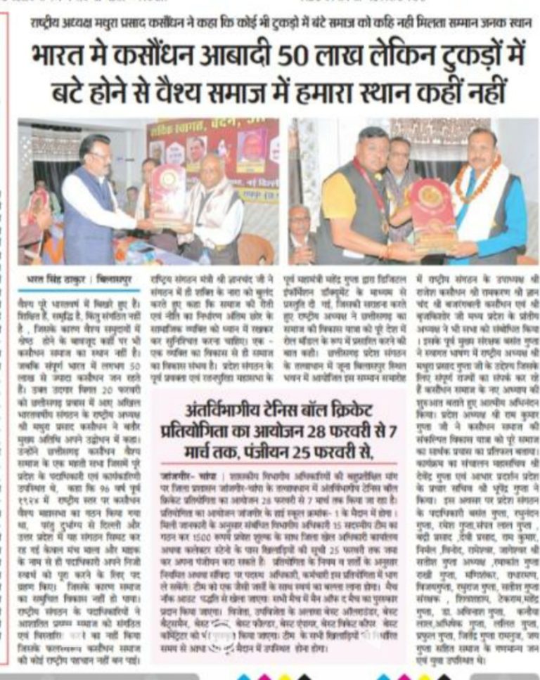 Press vigyapti (1)