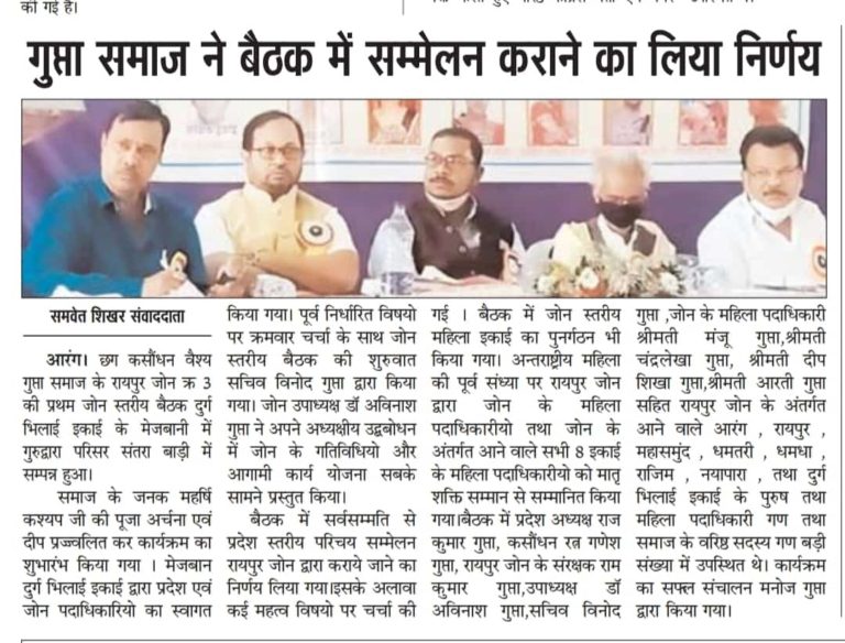 Press vigyapti (3)