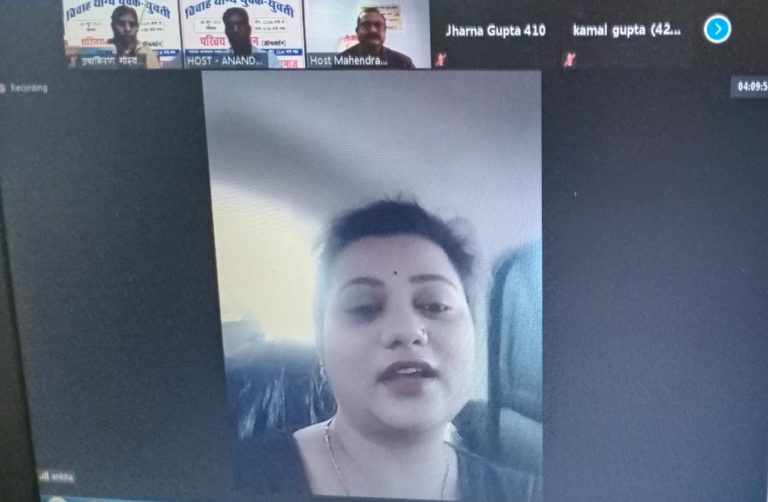 Online yuvak yuvti parichay sammelan (21)