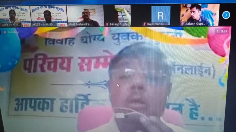 Online yuvak yuvti parichay sammelan (62)