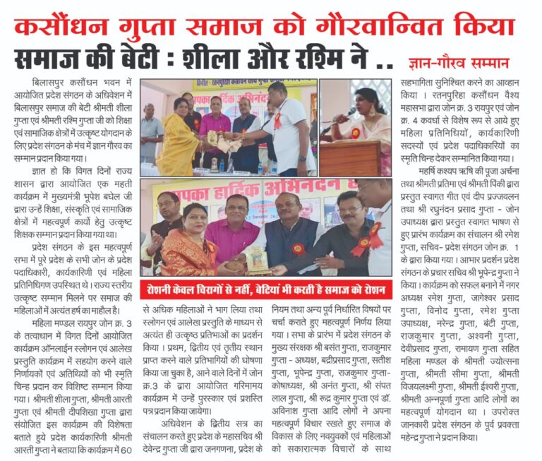 cgkasaundhan