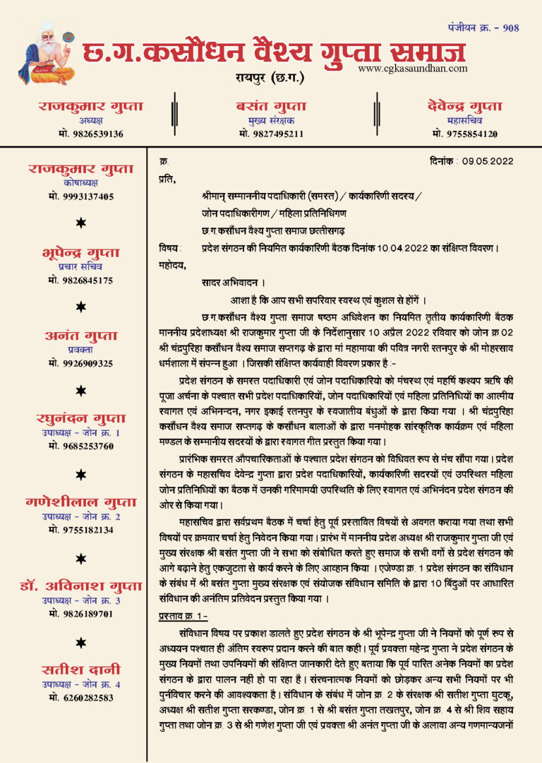 Vivah_Page_1