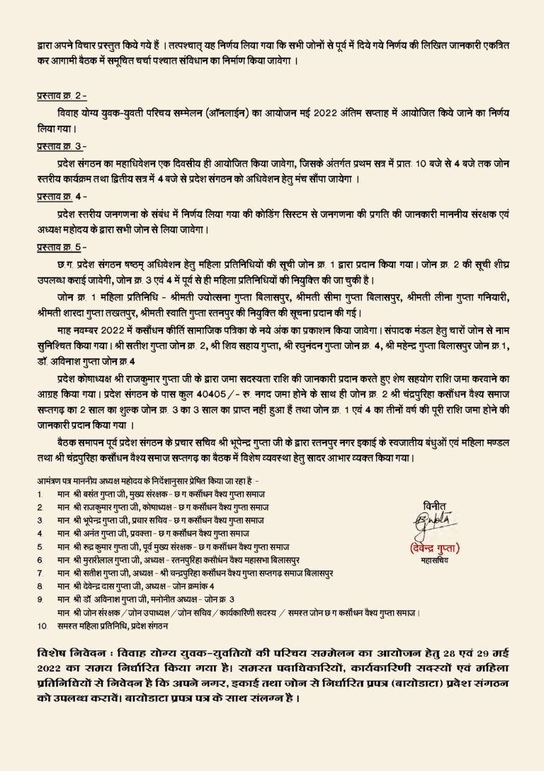 Vivah_Page_2