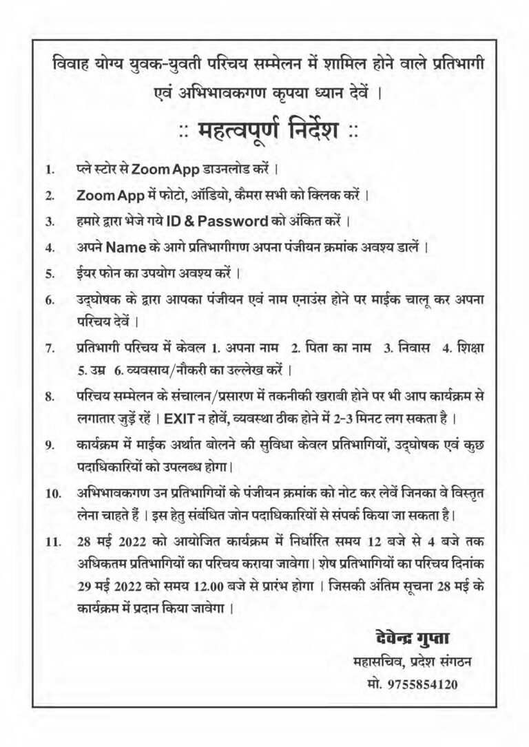 Vivah_Page_3
