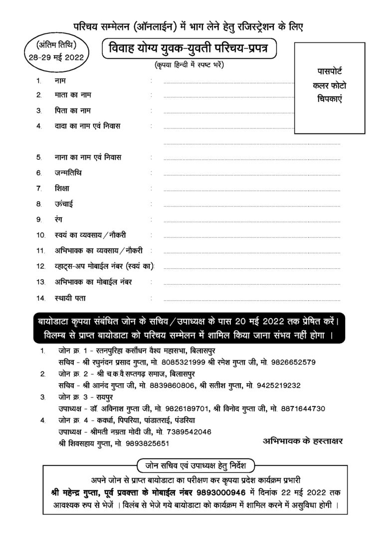 Vivah_Page_4